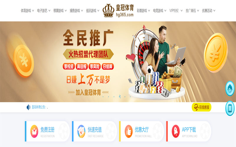 中超买球官网体育注册账户和游戏下注使用权