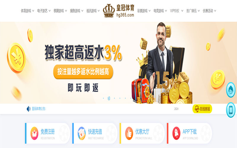 中超买球官网的在线体育博彩APP供应商