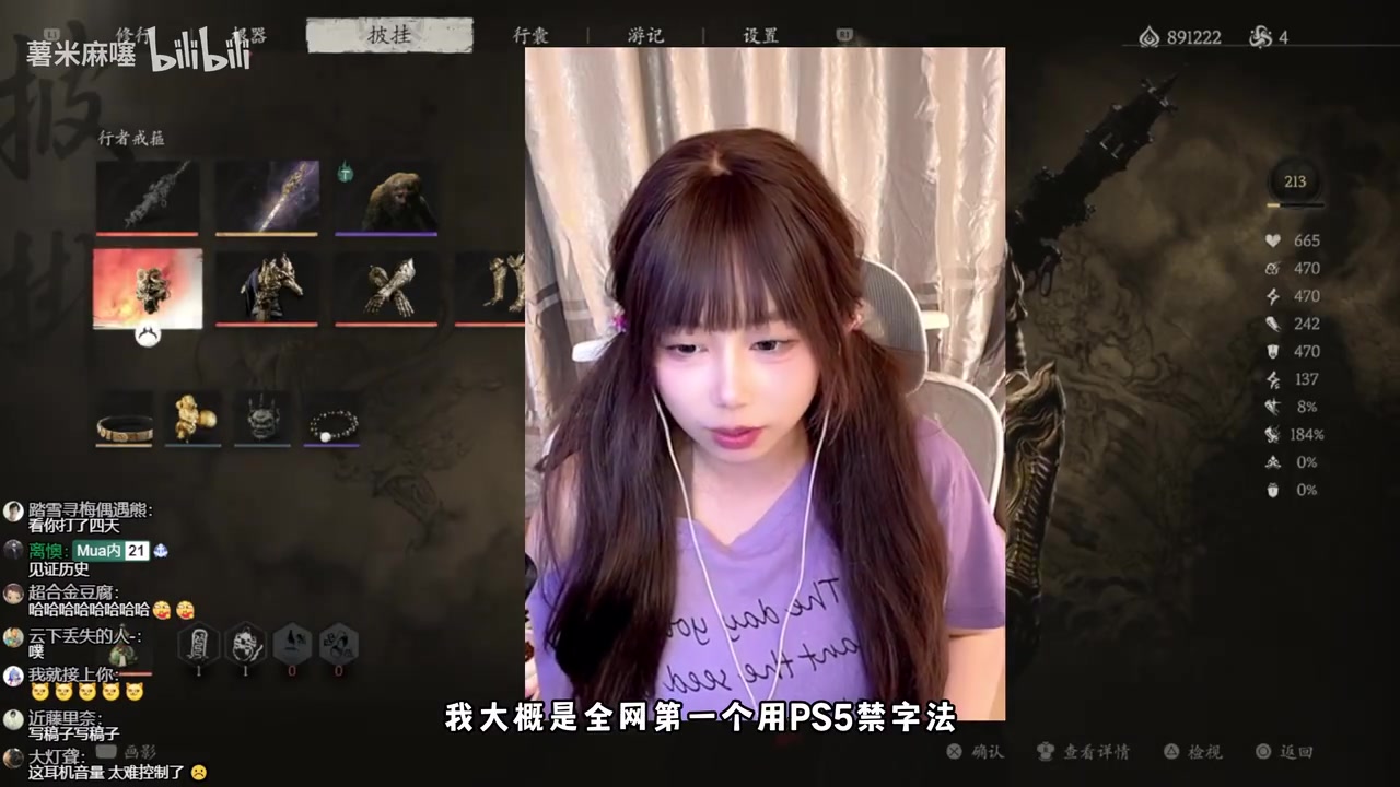 粉丝直呼徐静雨进来学！女主播演示无伤过《黑神话：悟空》二郎神