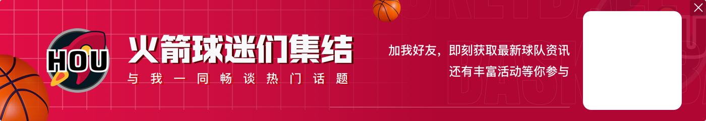 火箭自媒体发问:29场比赛过去 你如何评价谢泼德和这次选秀?